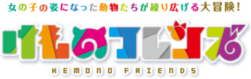 Kemono Friends