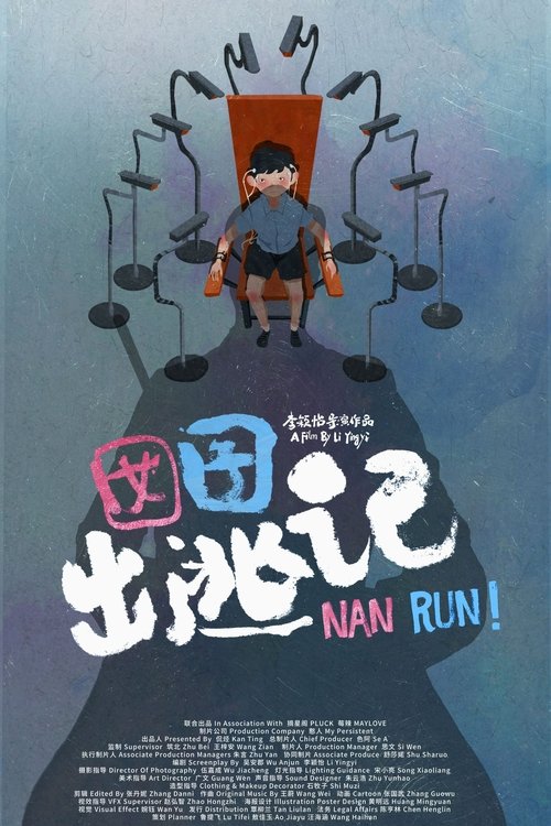 Nan Run! movie poster