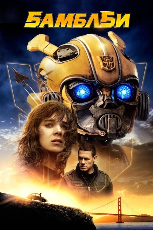 Bumblebee (2018)