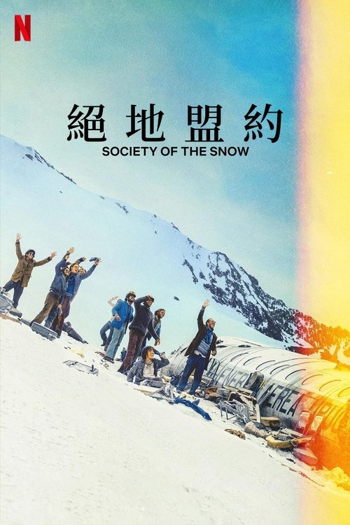null 绝地盟约 - Movie Banner