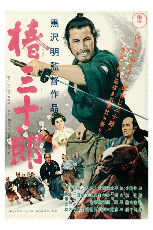 Sanjuro poster