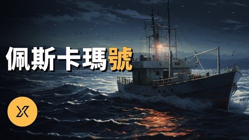Episode 257