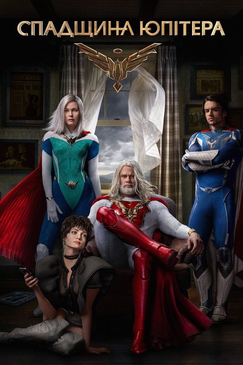Спадщина Юпітера / Jupiter's Legacy (2021) TMDB poster