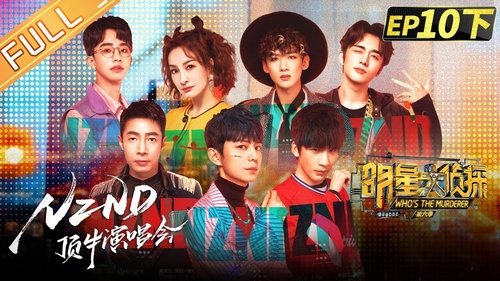 Épisode 23