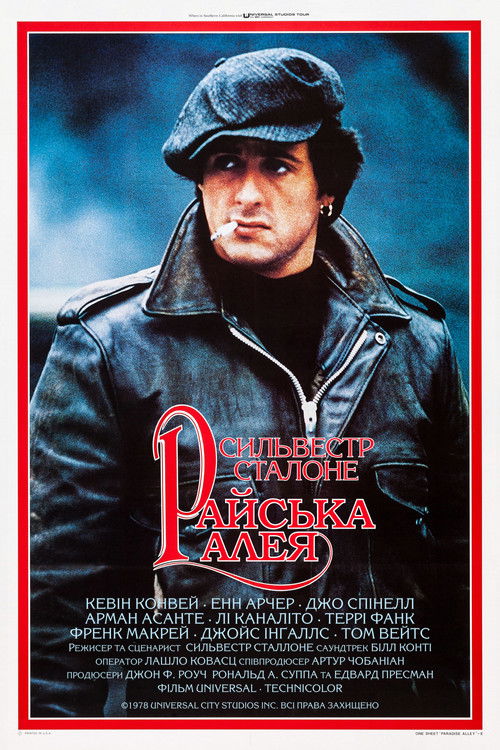 Райська алея / Paradise Alley (1978) TMDB poster