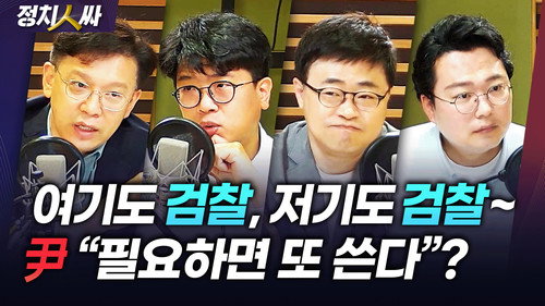 Episode 174
