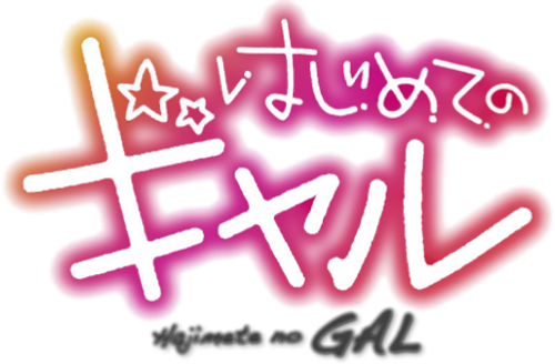 My First Girlfriend Is a Gal