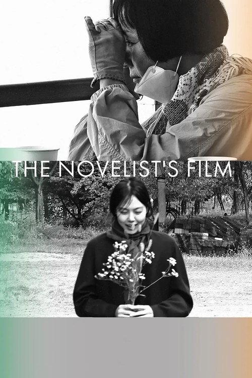 The Novelist's Film poster