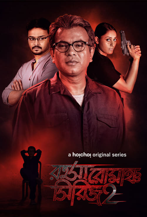 Where to stream Rahasya Romancha Series Season 2