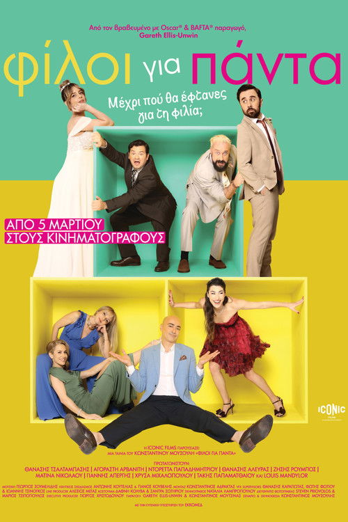 Φίλοι για Πάντα - FİLM Afişi