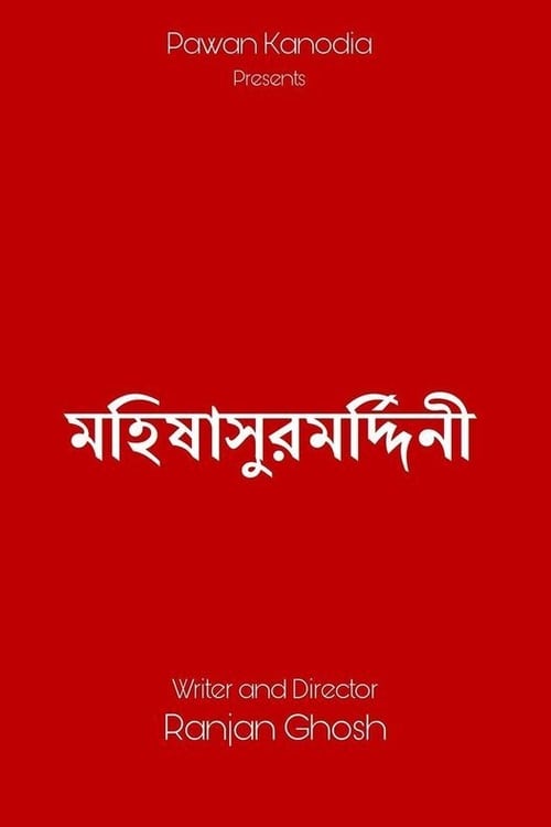 Mahishasuramardini 2022 Mahishasuramardini 2022