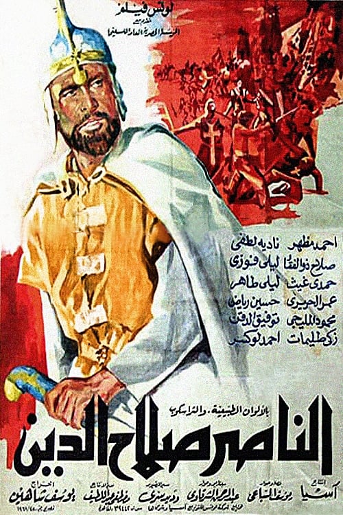 Saladin the Victorious 1963