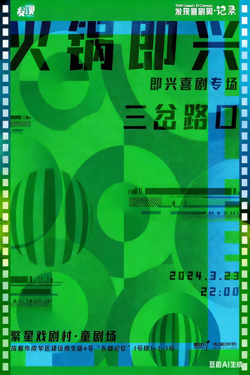 三岔路口