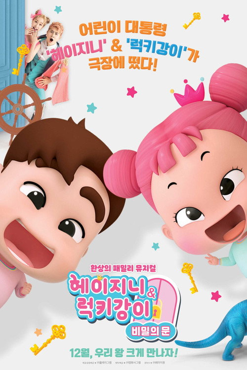 Poster (Koreanisch)