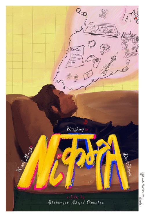 Nikamma
