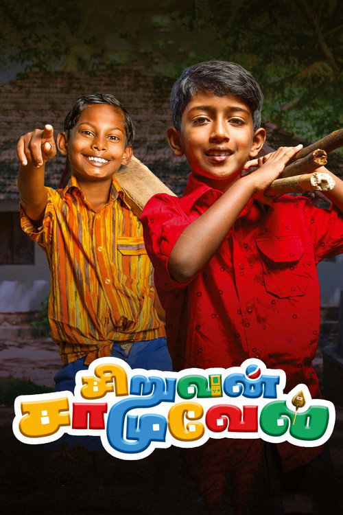 Siruvan Samuel poster