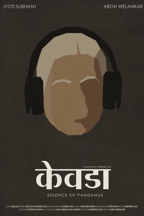 केवडा (2015) poster