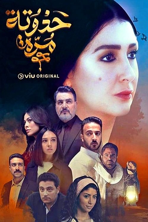 Escena 4 de حدوته مُرة