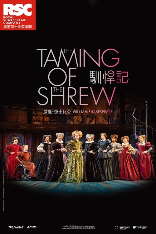 RSC Live: The Taming of the Shrew 2019