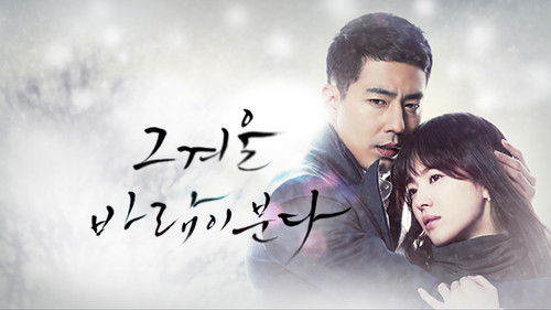 That Winter, the Wind Blows backdrop 3