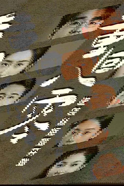 重回80,逆袭从拒婚开始