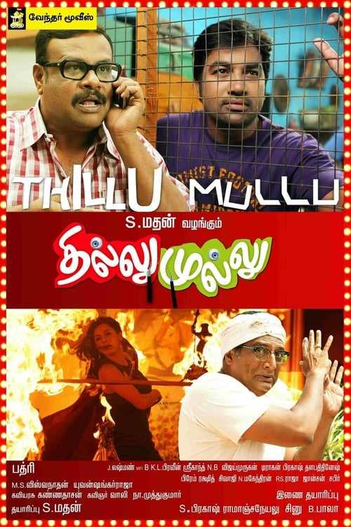 Thillu Mullu (2013) poster