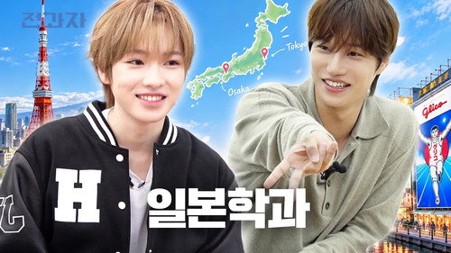 When You Take a Japanese Studies Class with a Japanese Guest (feat. NCT WISH's SAKUYA)