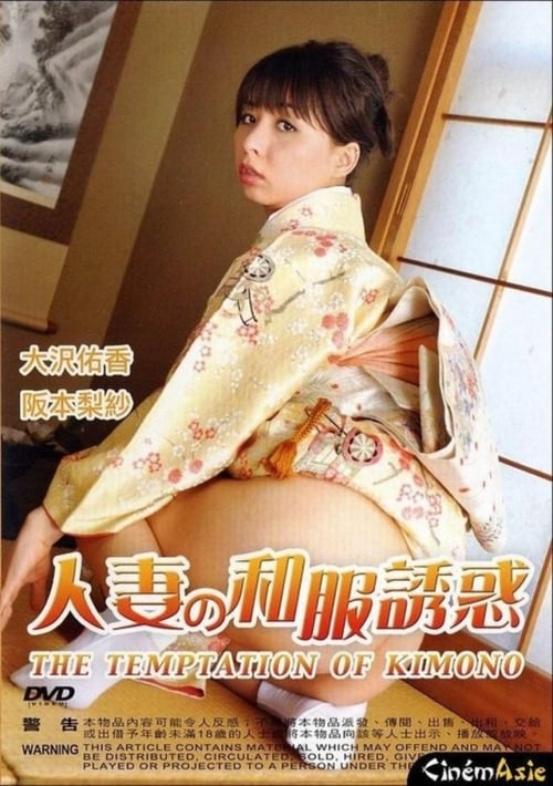 The Temptation of Kimono