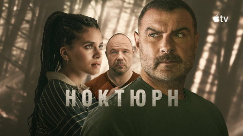 Кадр из Ноктюрн