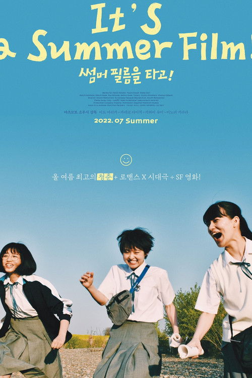 It's a Summer Film! poster