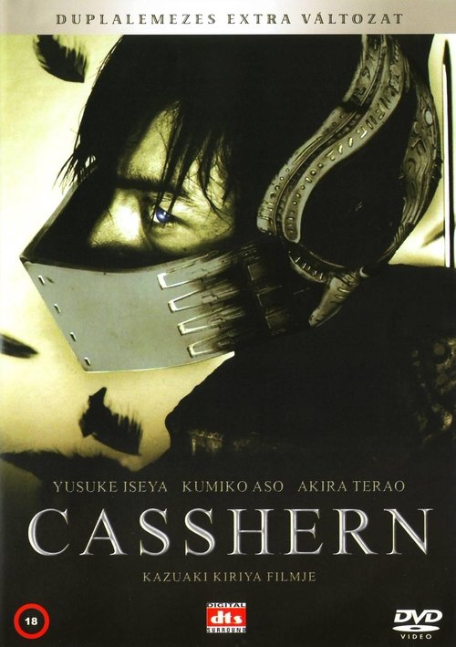 Casshern 2004