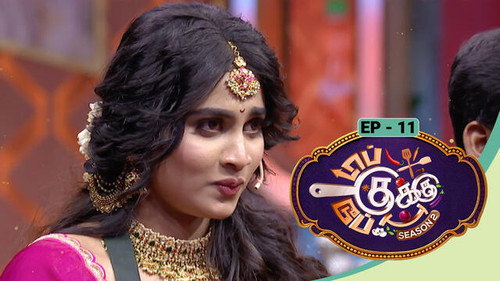 Top Cooku Dupe Cooku - Season 2 - Sep 21, 2025