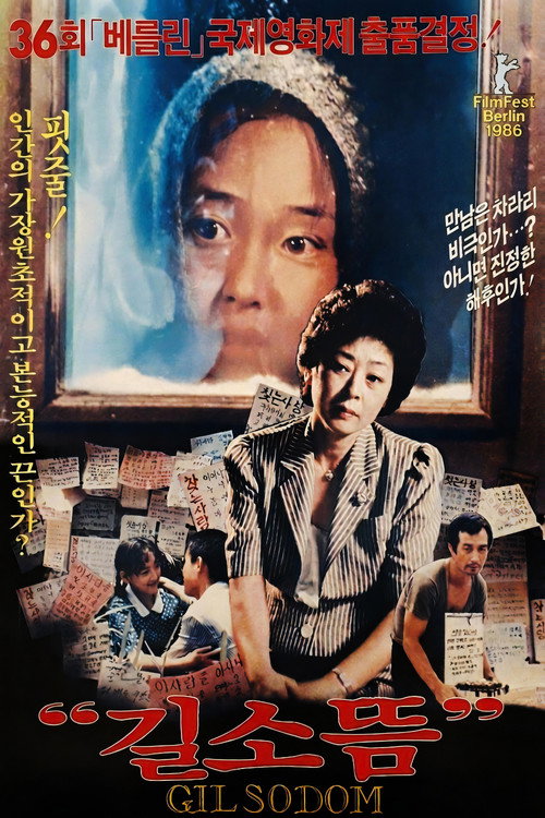 Gilsodom poster