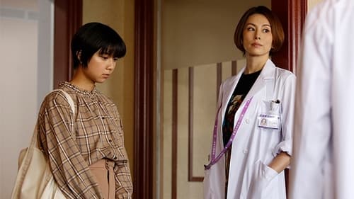 Poster della serie Doctor-X: Surgeon Michiko Daimon