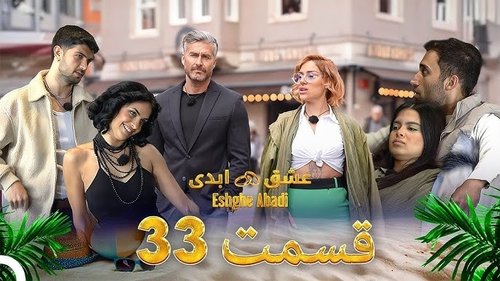 Image de l'épisode 33