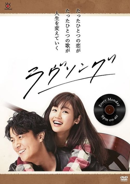 Poster da série Love Song