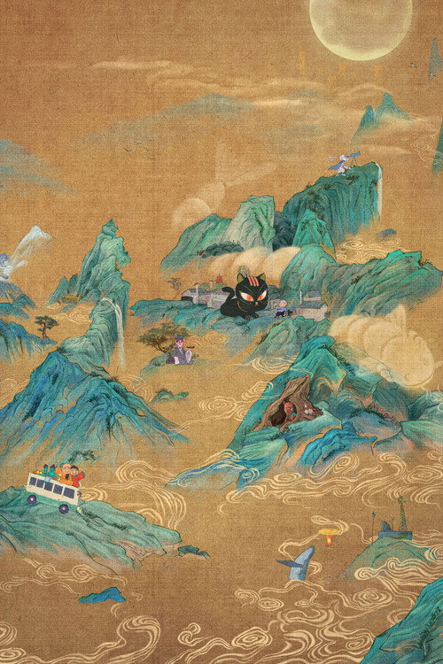 Yao-Chinese Folktales poster