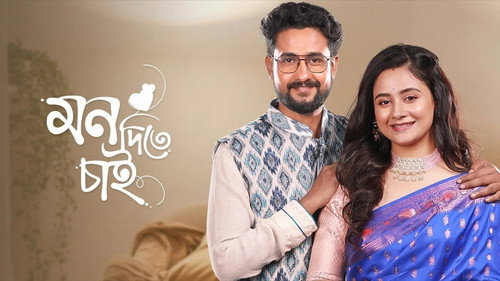 Episode 348 : Mon Ditey Chai - May 17, 2024