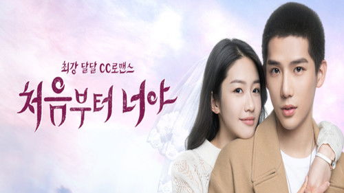 Forever Love backdrop 3