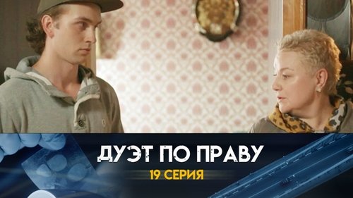 Episode 19 Still
