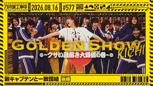 Episode 32