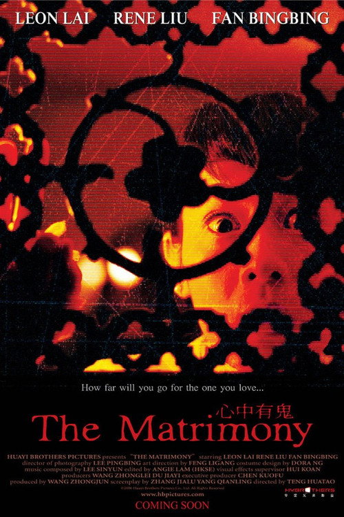 The Matrimony poster