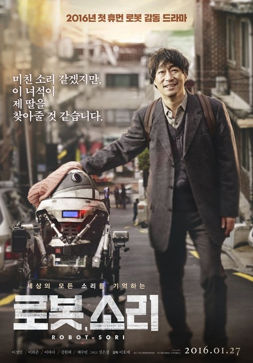 로봇, 소리 (2016) poster