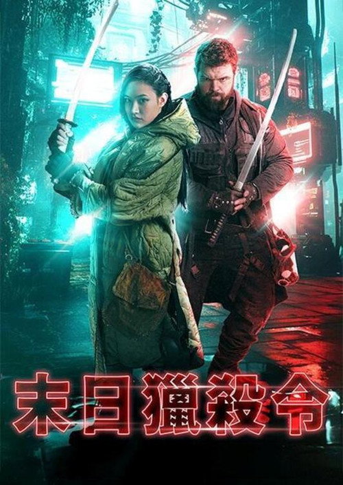 The Last Assassins