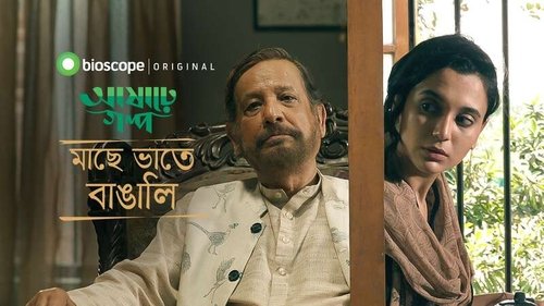 Mache Bhate Bangali Still