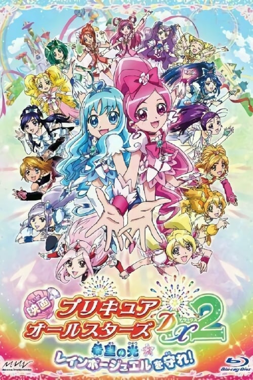 Tsubomi Hanasaki is woken by her best friend Erika Kurumi only to find out that their two fairies, Coffret and Shypre, have left just leaving a note explaining where to find them. Fairy Park is not only the destination of both girls, it is also the meeting point of all other Precures who planned to spend this special day together. This magical theme park holds the Rainbow Jewel, a special gem that represents all of the hopes and dreams of the world. Such a powerful stone is the object of desire of a malefic entity named Bottom who has waited one thousand years for the opportunity to possess it.