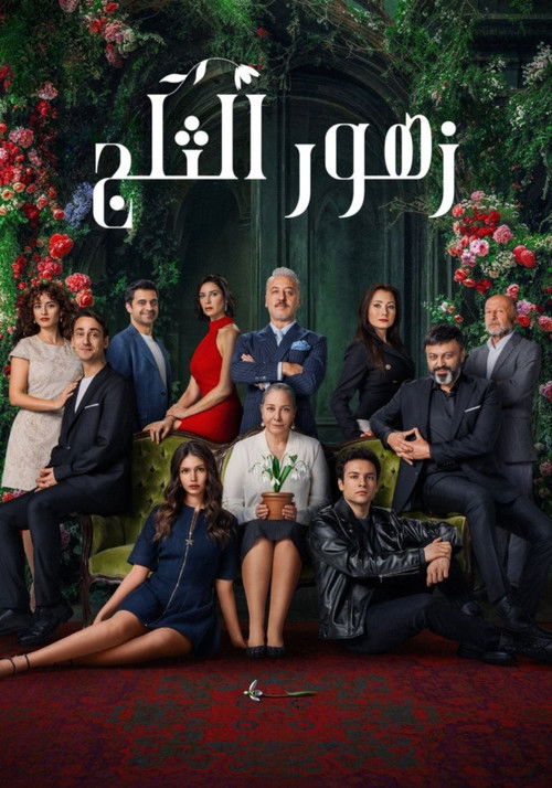 Kardelenler - Poster