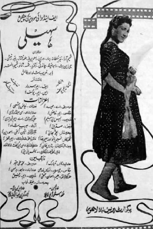 Poster سہیلی 1960