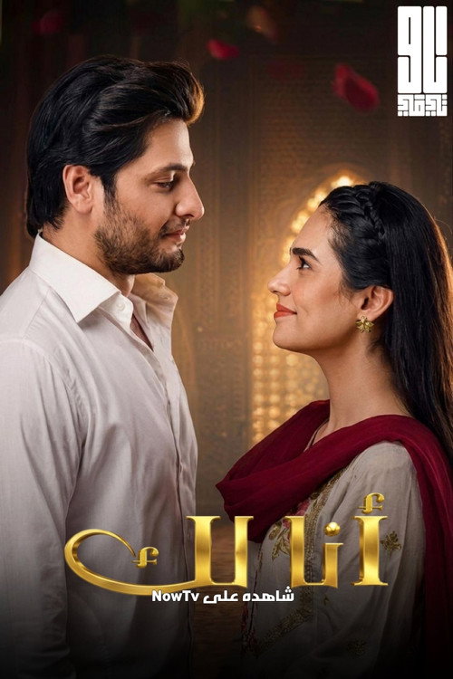 مین تیرا۔ posteri