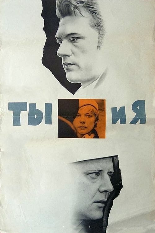 Avant Toi Film Complet Version Francaise [ReGarder] Toi et moi ~ 1971 en Vf Stream Gratuit Voirfilm - Streaming